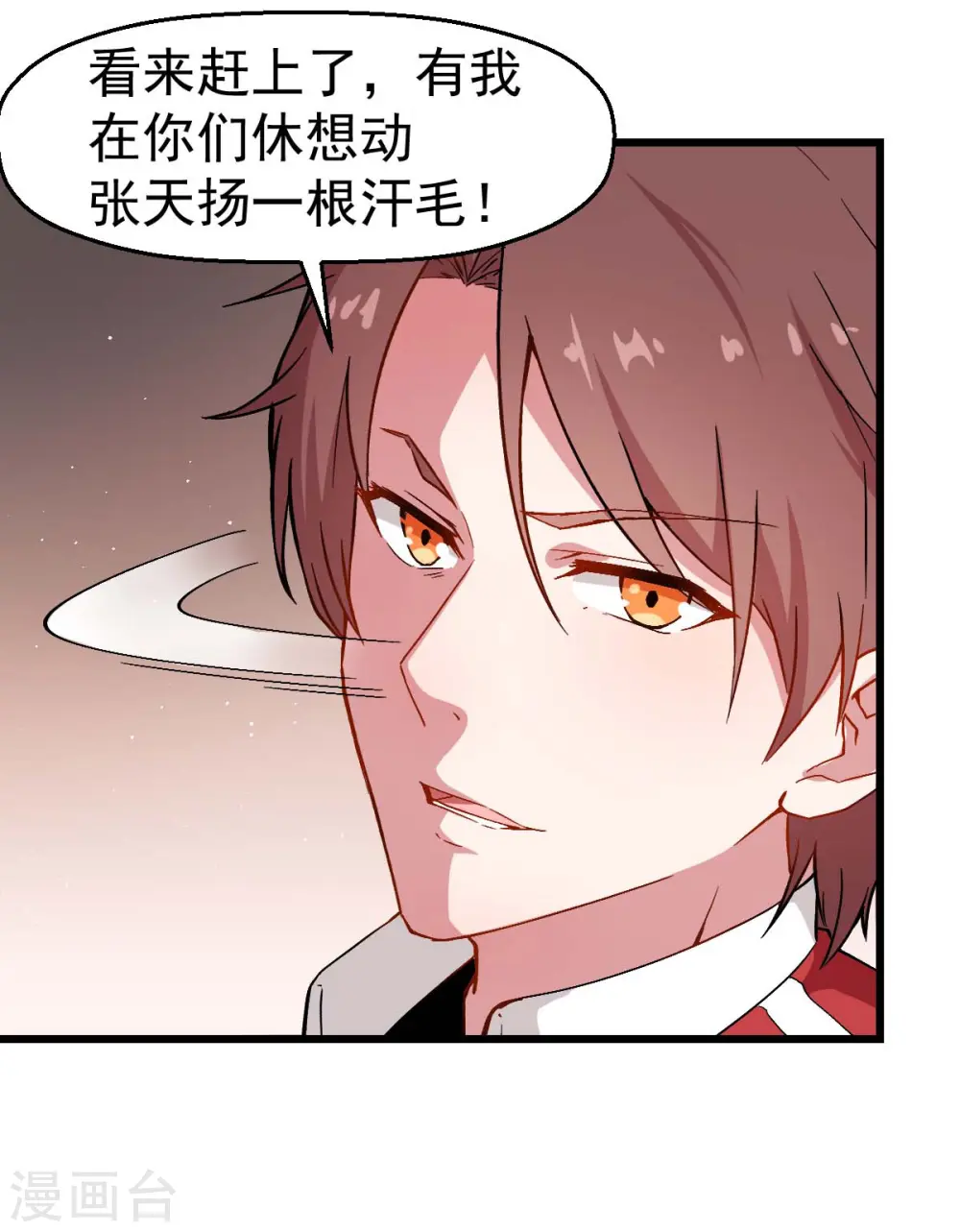 第90话 拜见名师 第13页