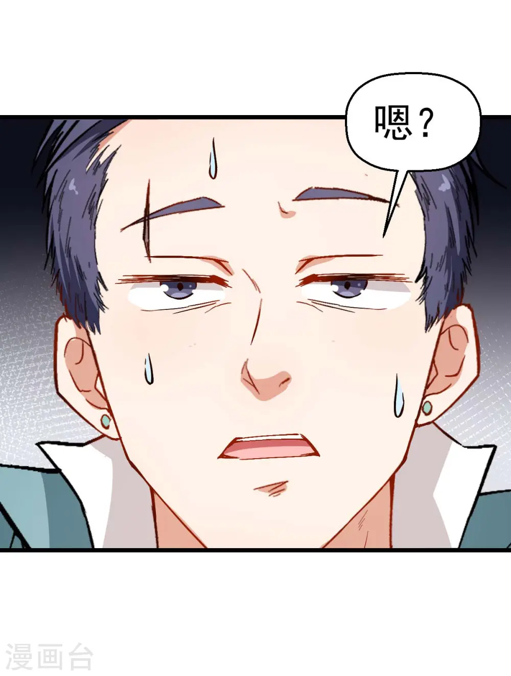 第90话 拜见名师 第14页