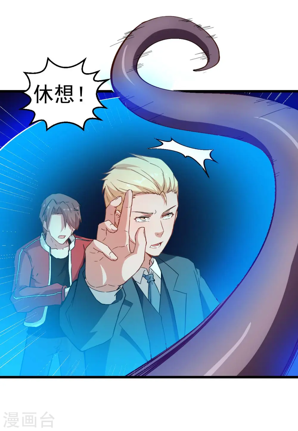 第90话 拜见名师 第17页