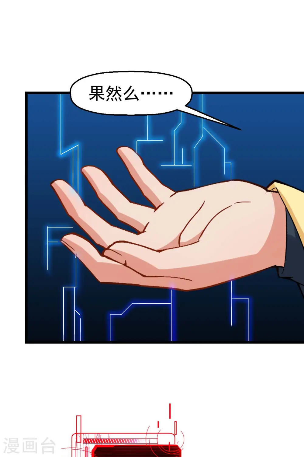 第90话 拜见名师 第25页
