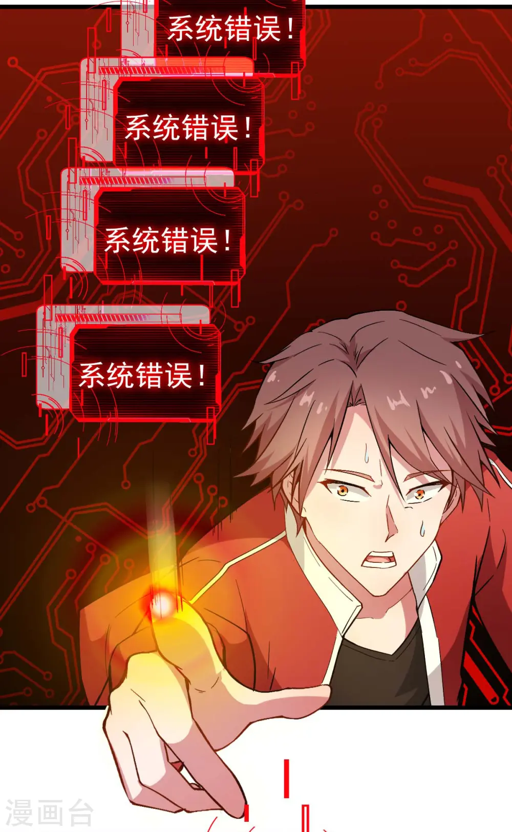 第90话 拜见名师 第26页