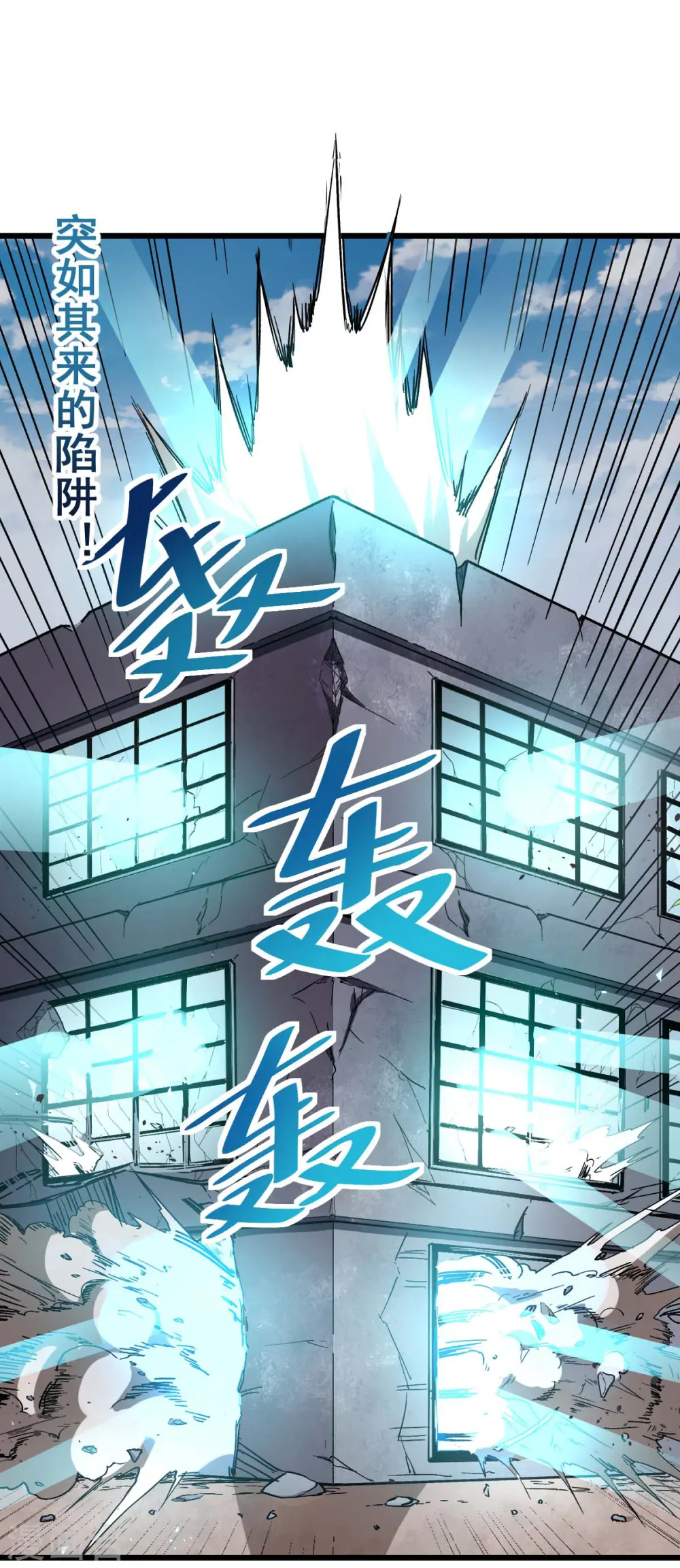 第92话 寸步难行 第2页