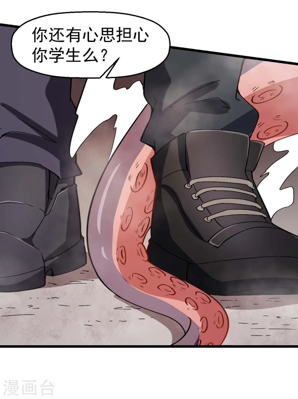 第92话 寸步难行 第9页