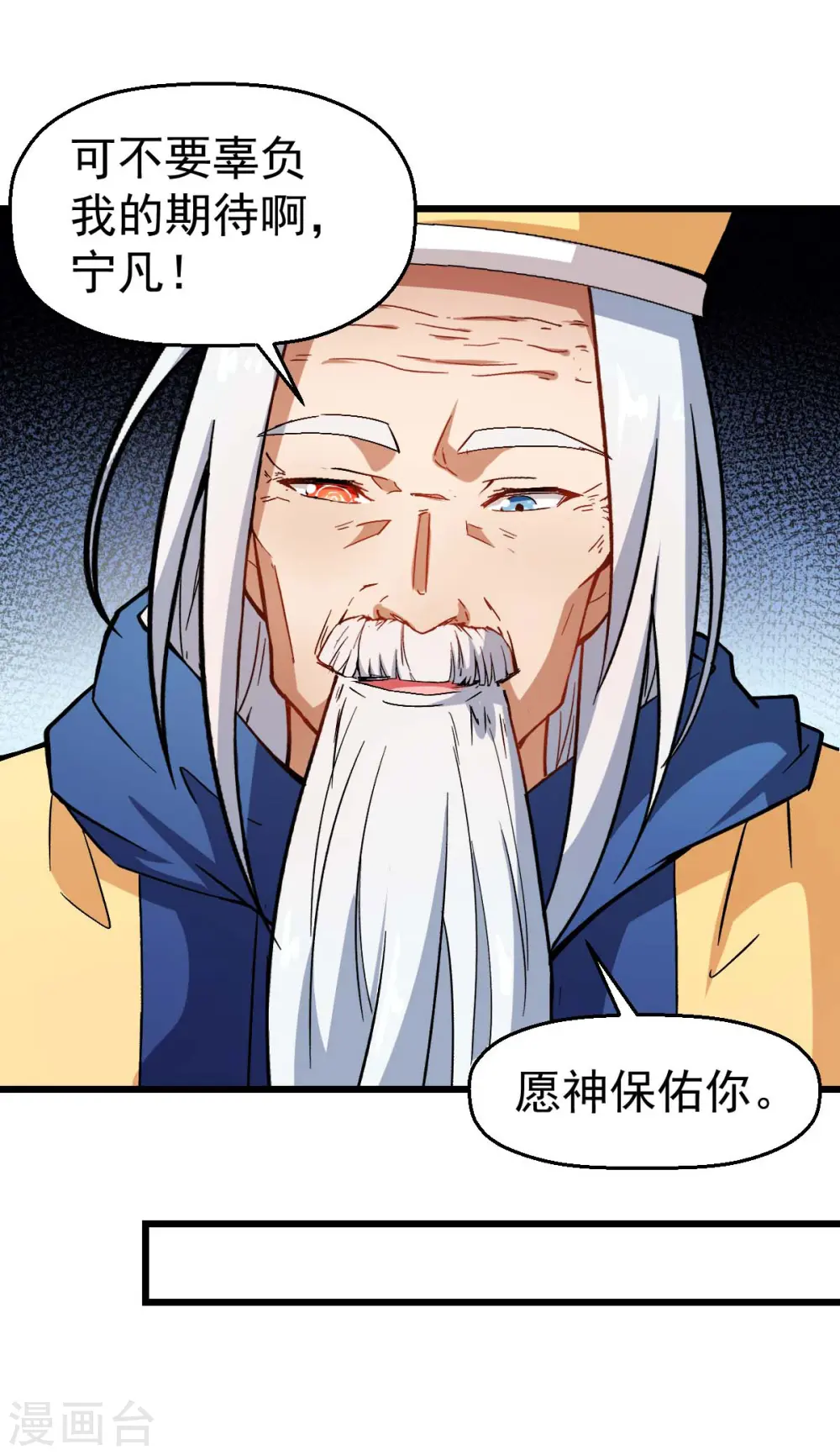 第92话 寸步难行 第20页