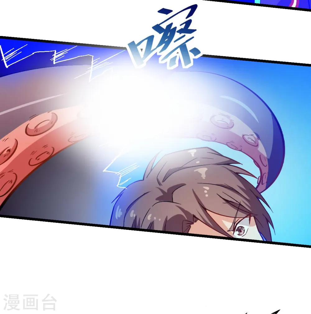 第92话 寸步难行 第23页