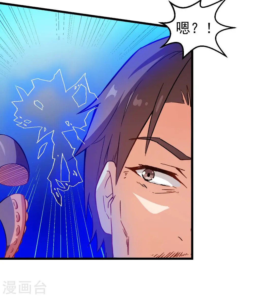 第92话 寸步难行 第24页