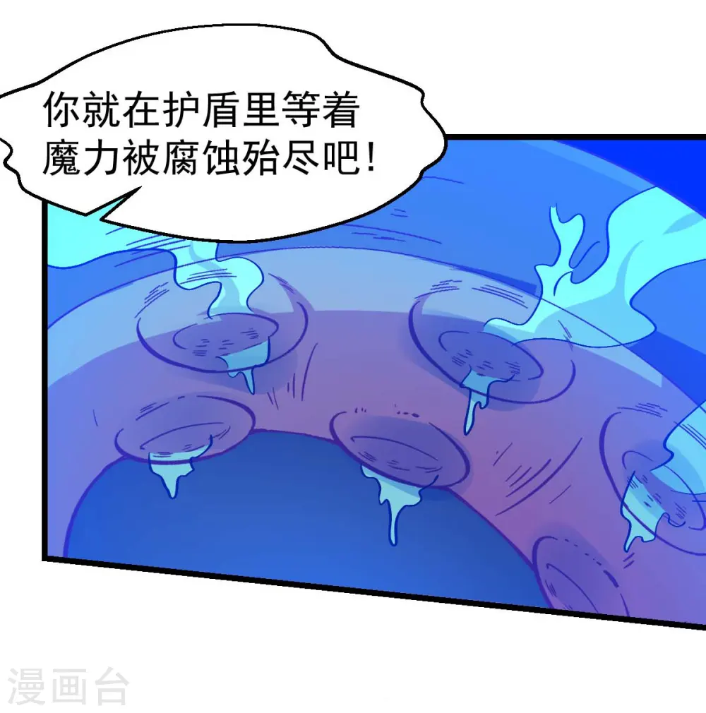 第92话 寸步难行 第37页