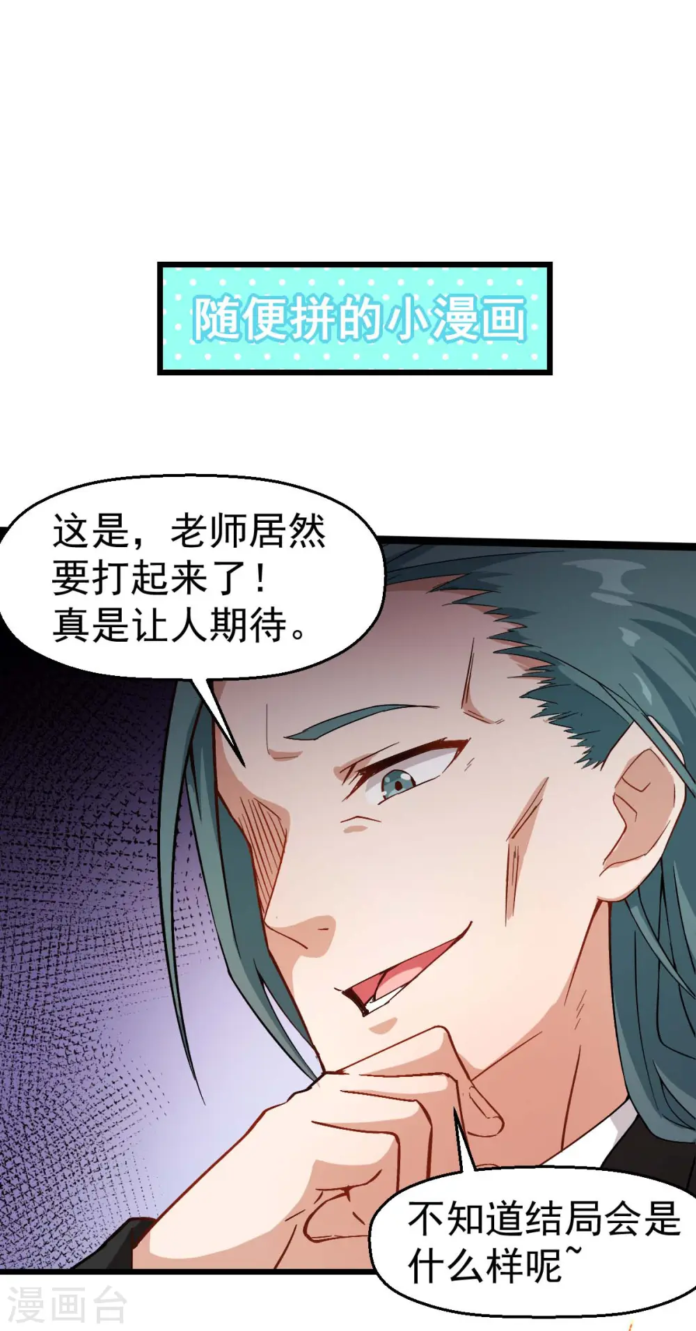 第92话 寸步难行 第41页
