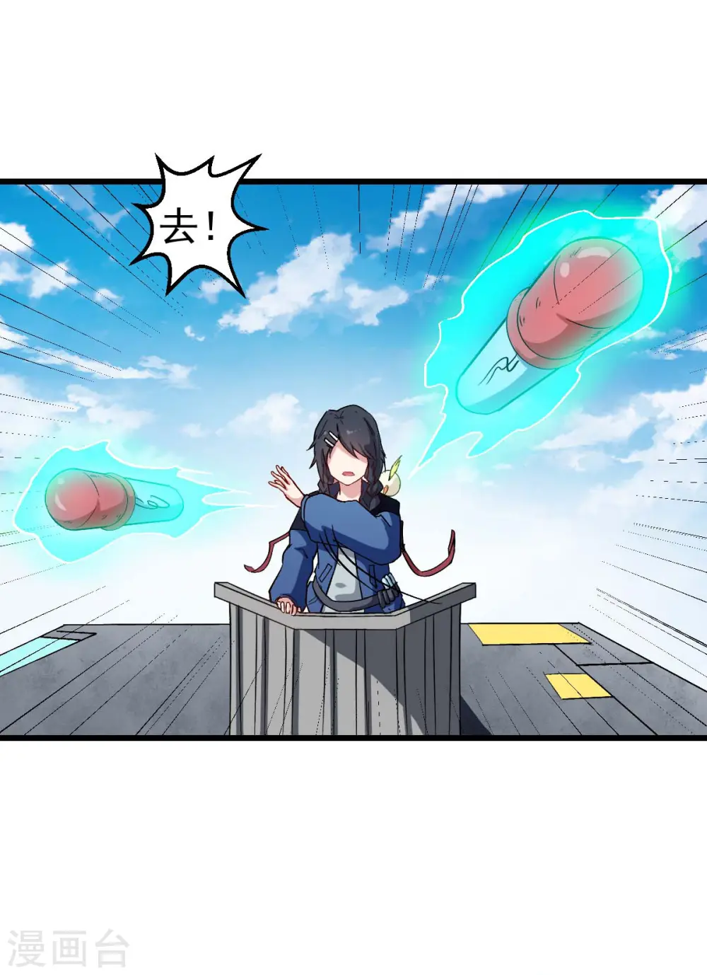 第88话 小鸡小鸡跑跑跑 第13页