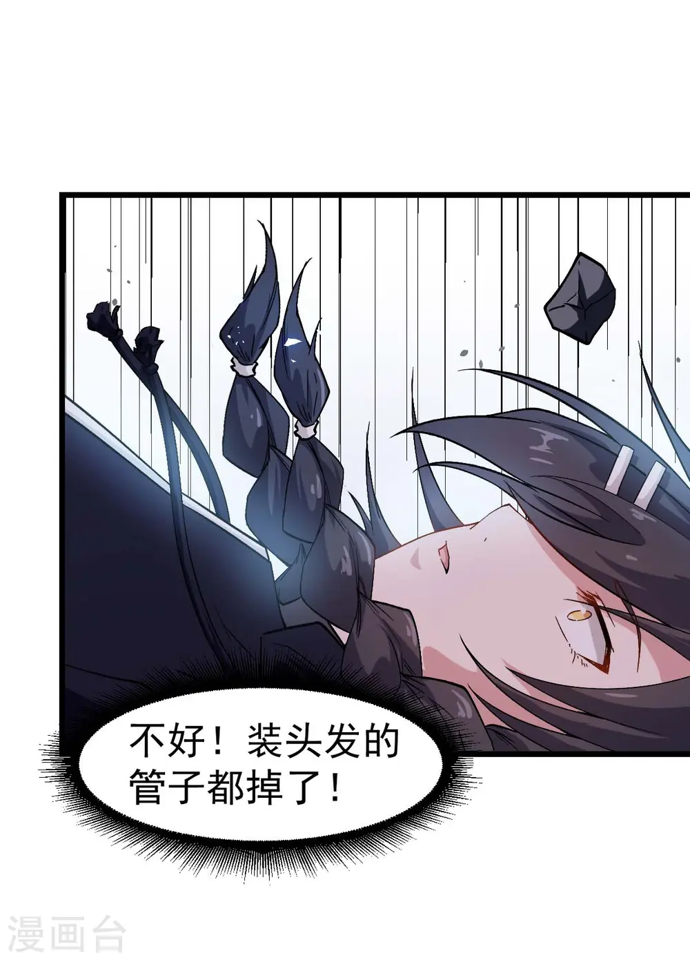 第88话 小鸡小鸡跑跑跑 第24页