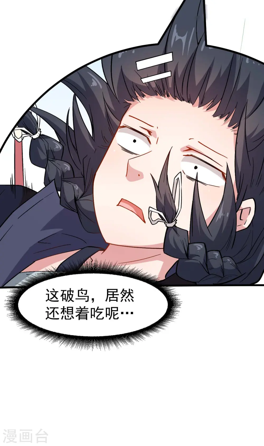 第88话 小鸡小鸡跑跑跑 第28页