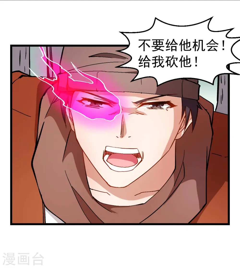 第89话 来自对手的认可 第6页