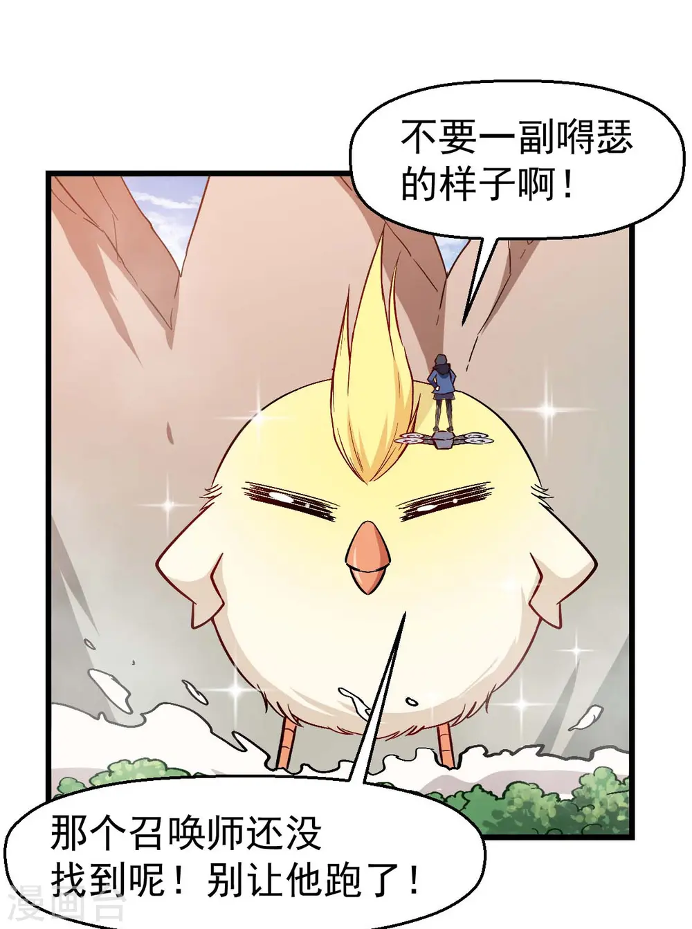 第89话 来自对手的认可 第21页