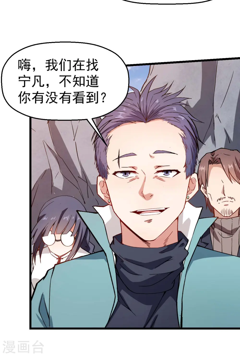第89话 来自对手的认可 第24页