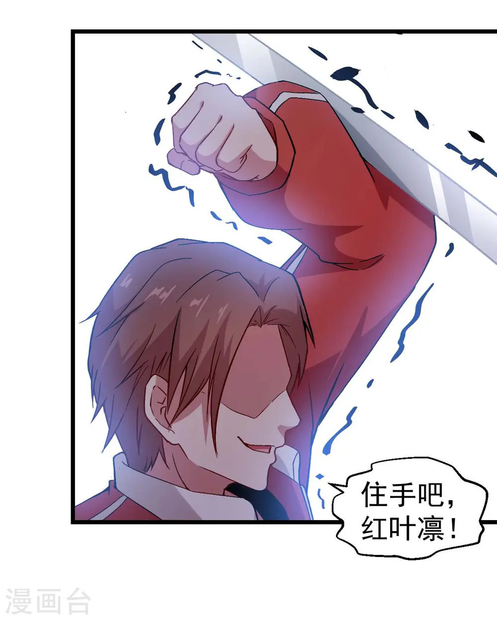 第89话 来自对手的认可 第39页