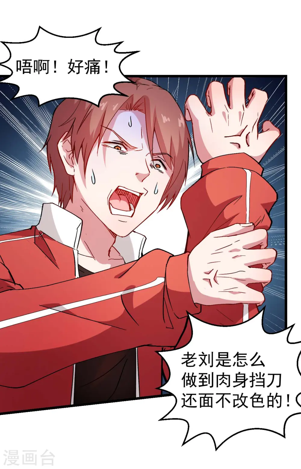 第89话 来自对手的认可 第40页