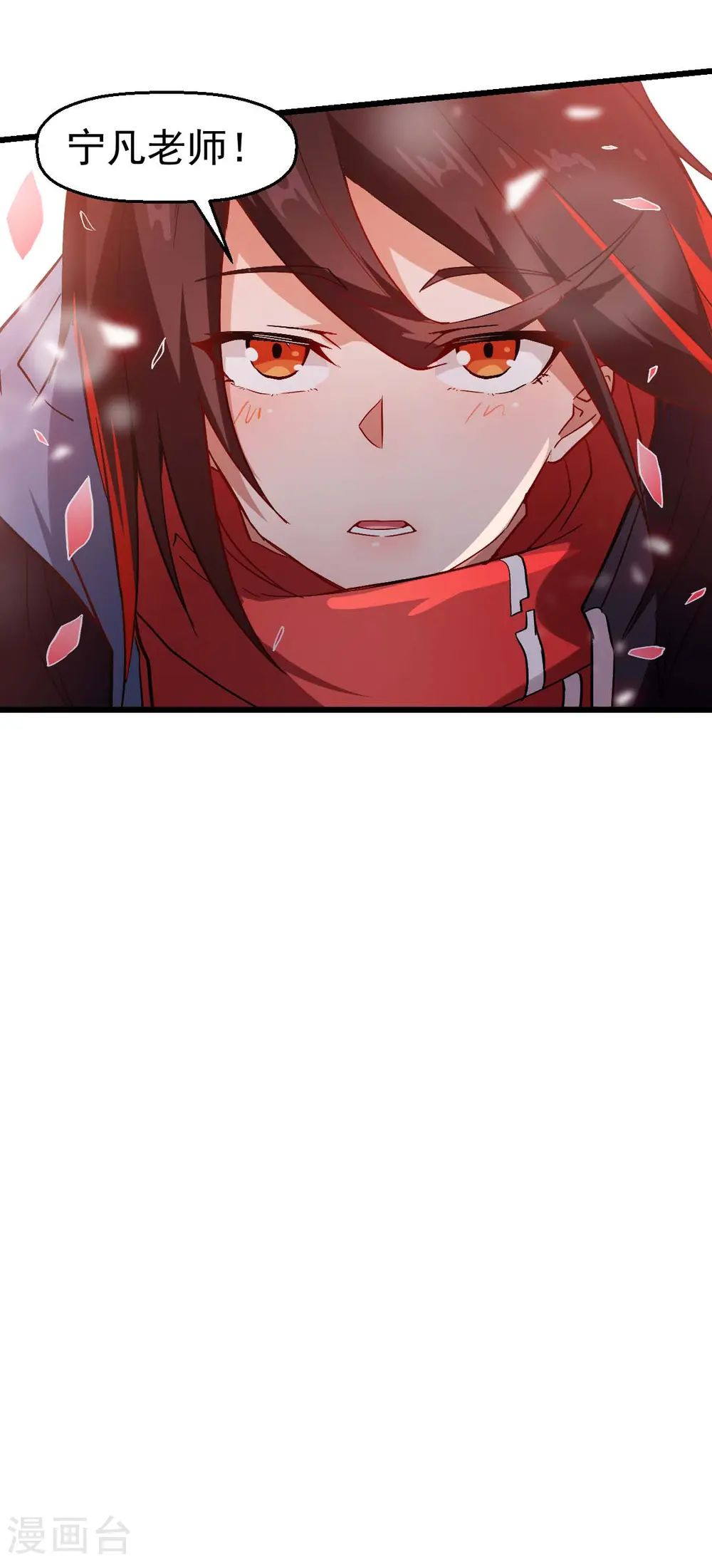 第89话 来自对手的认可 第41页