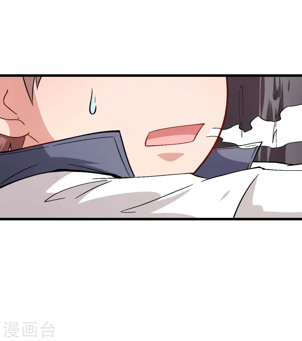 第87话 我真的很能打 第2页