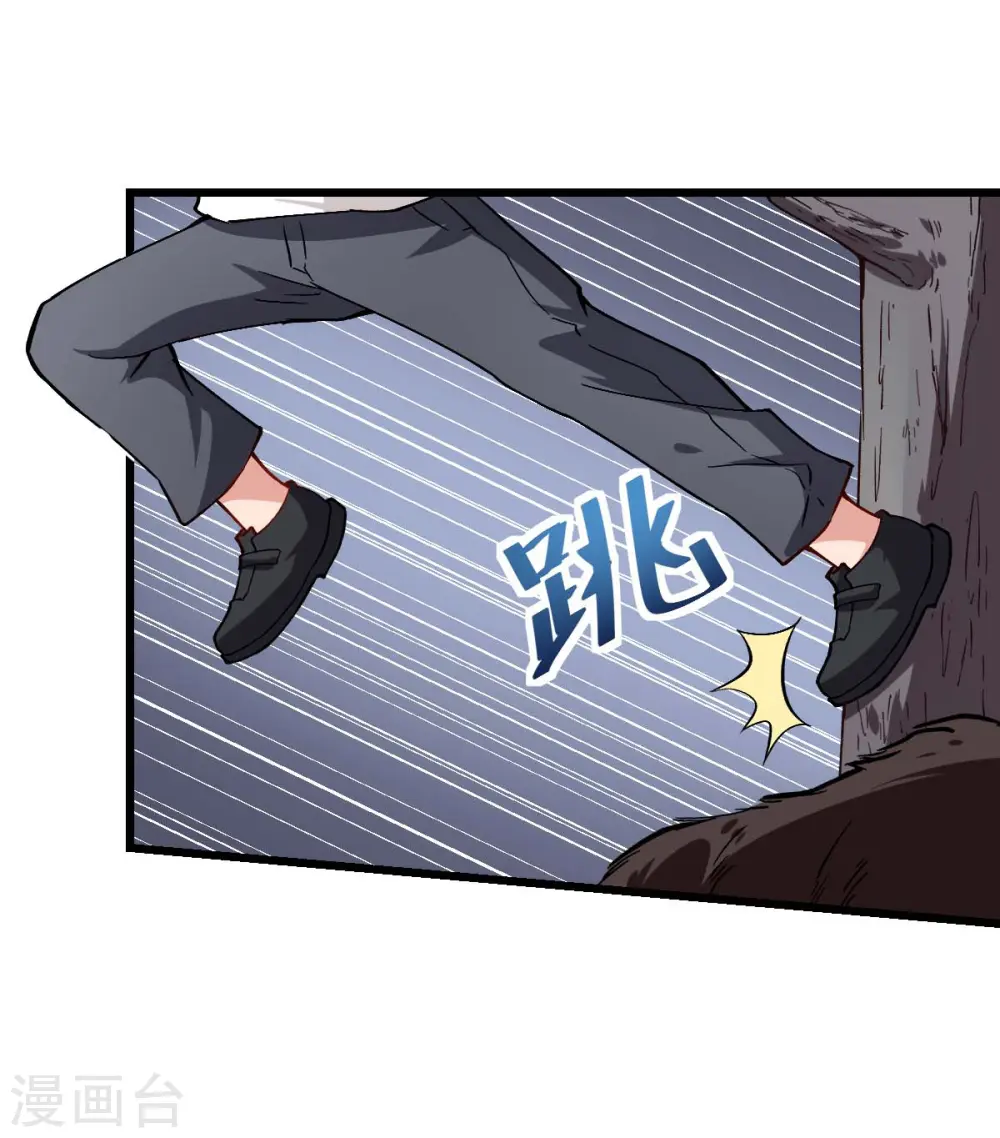 第87话 我真的很能打 第4页