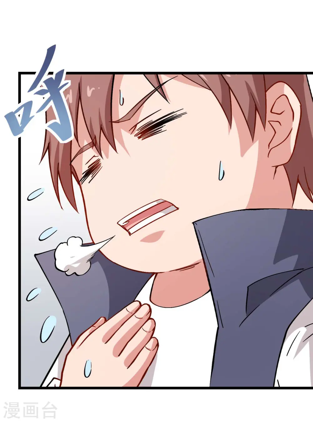 第87话 我真的很能打 第7页
