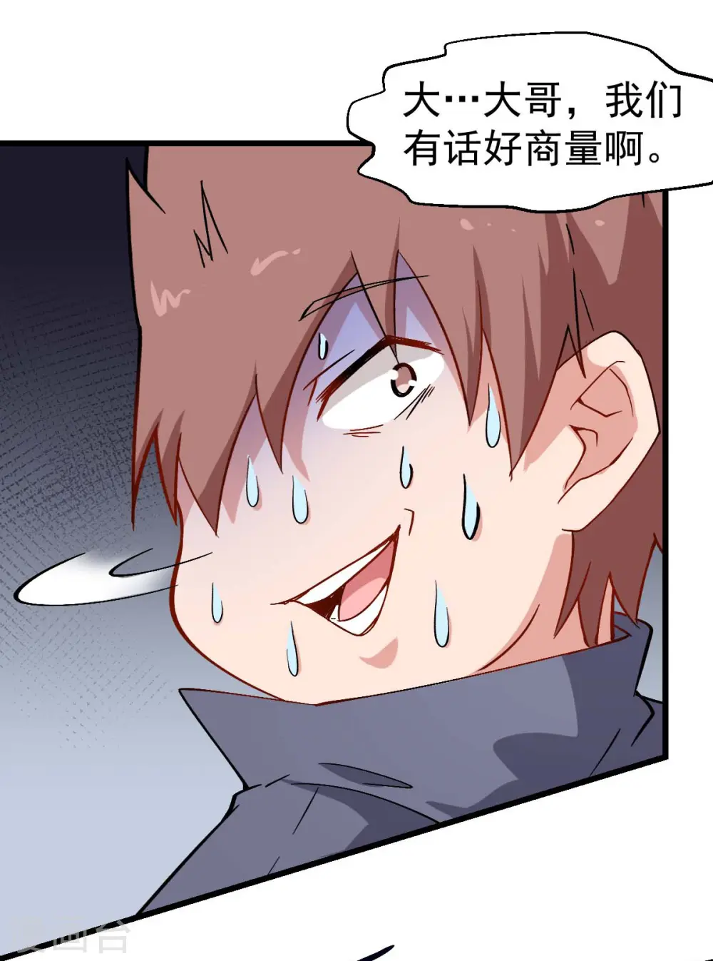 第87话 我真的很能打 第11页