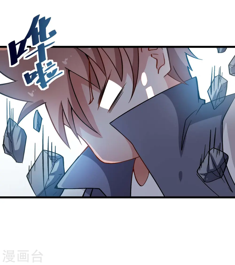 第87话 我真的很能打 第19页