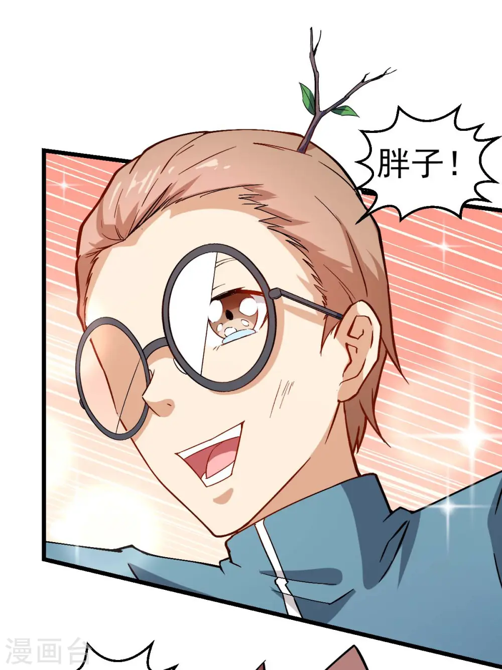 第87话 我真的很能打 第22页