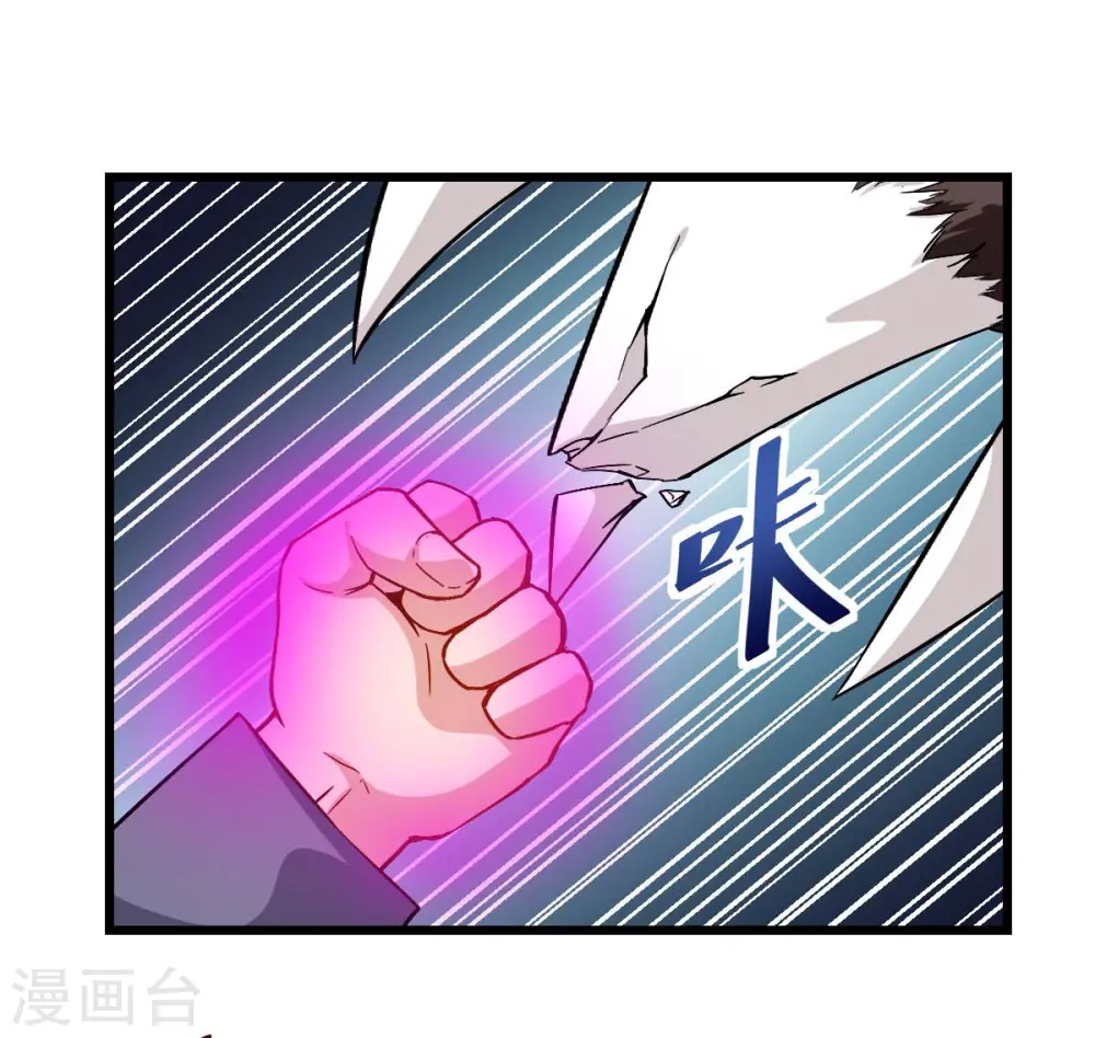 第87话 我真的很能打 第27页