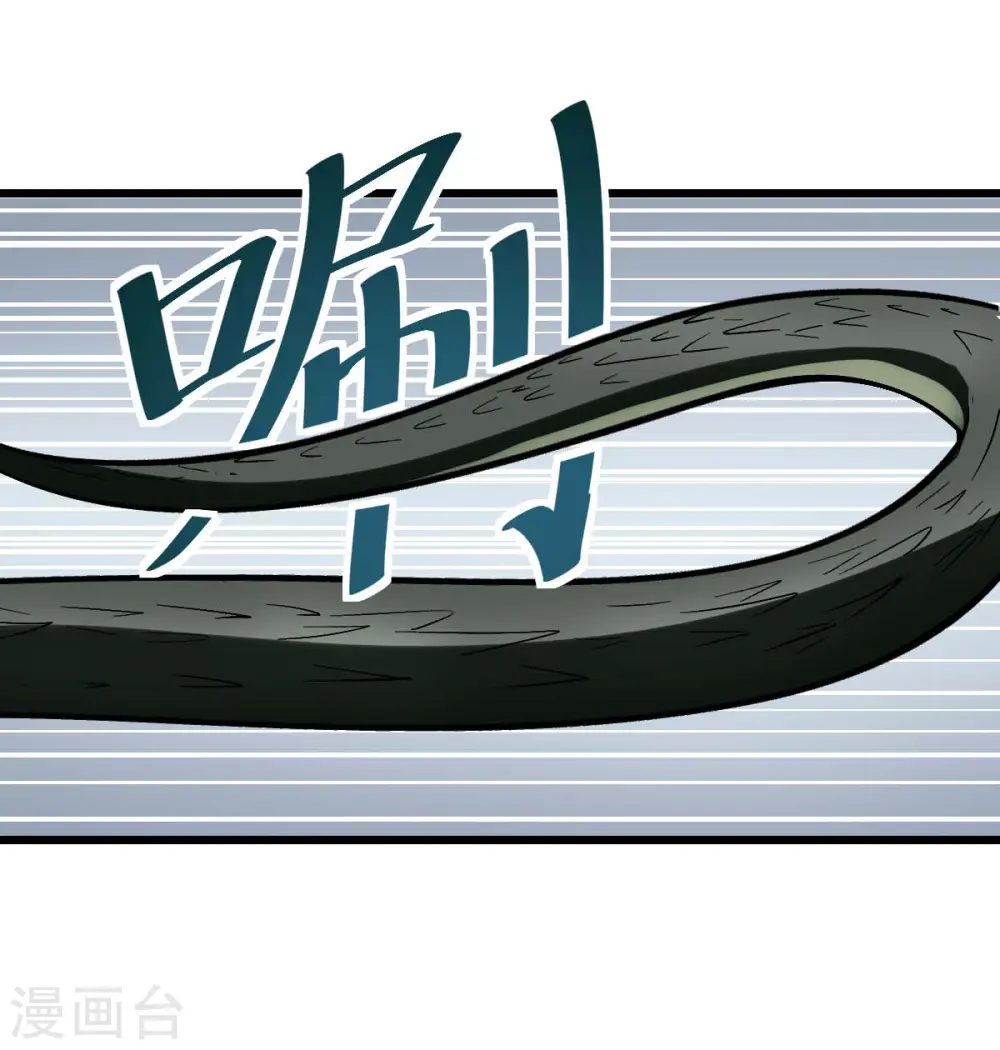 第87话 我真的很能打 第32页