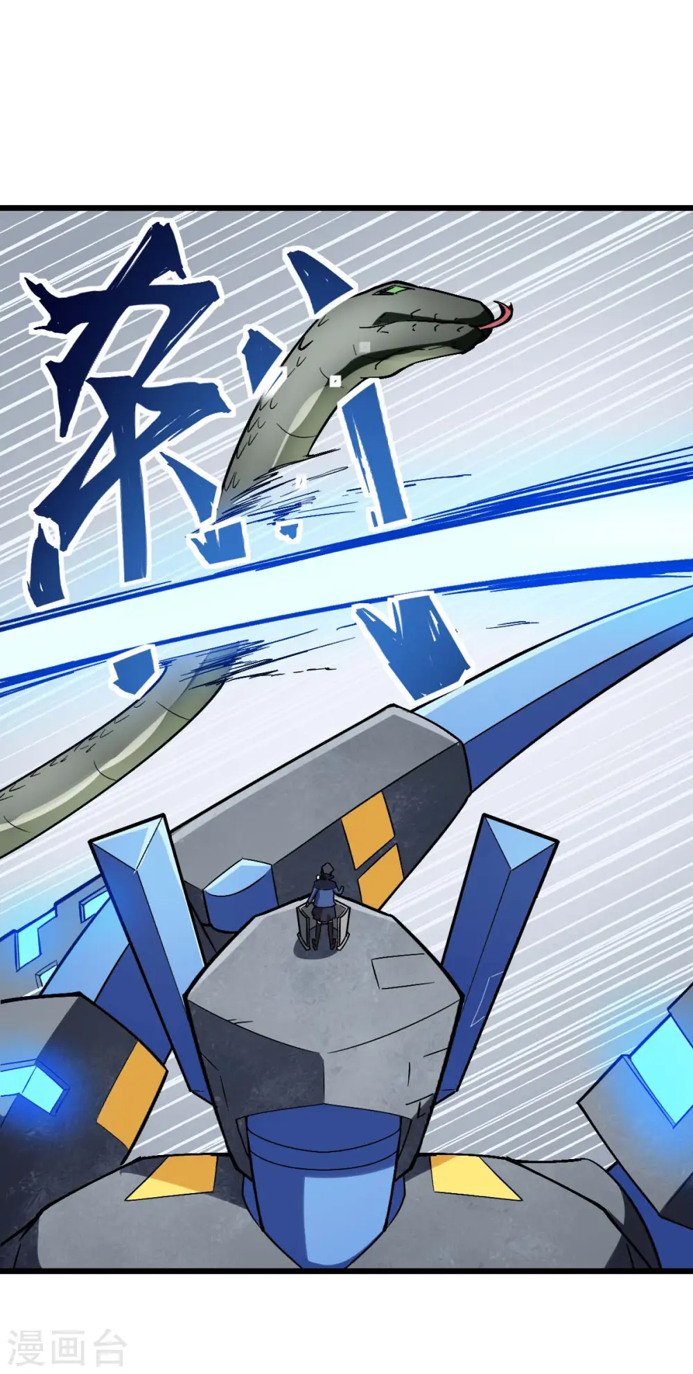 第87话 我真的很能打 第37页
