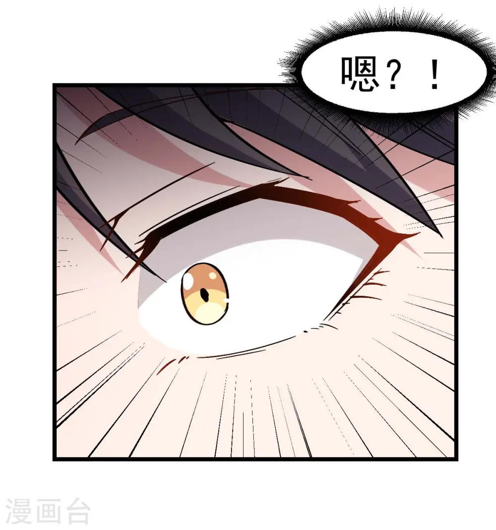 第87话 我真的很能打 第38页