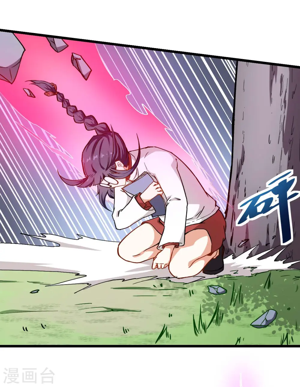 第86话 居然让她给跑了 第11页