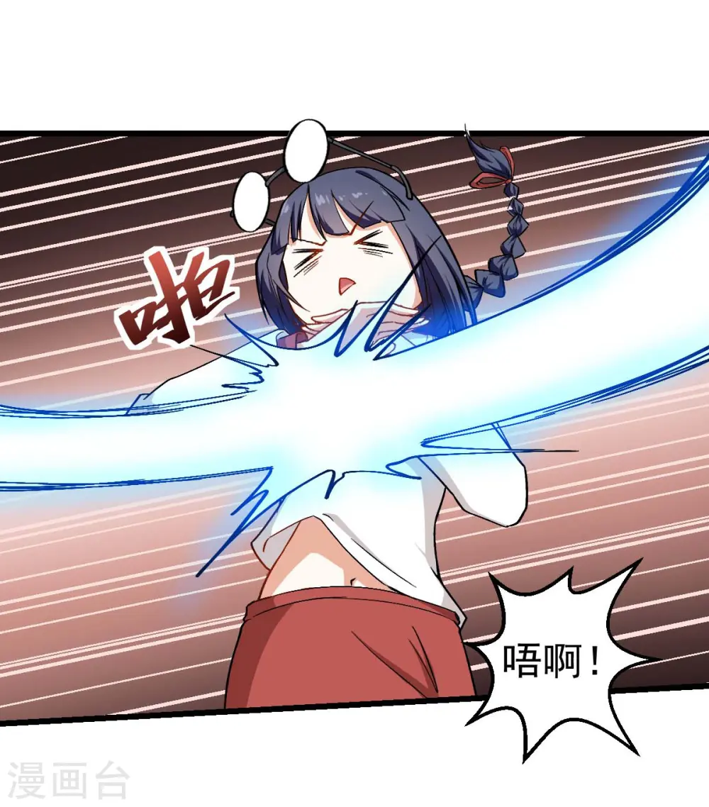 第86话 居然让她给跑了 第13页