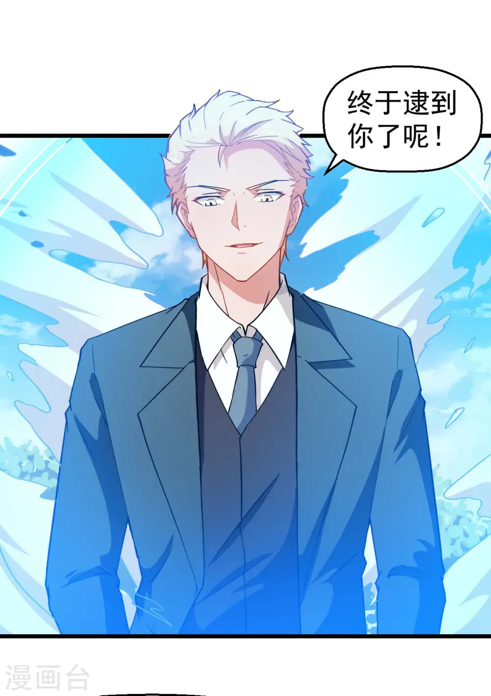 第86话 居然让她给跑了 第16页