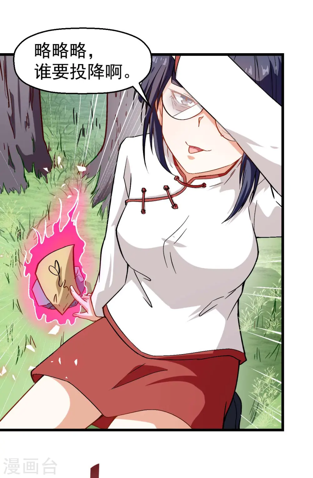 第86话 居然让她给跑了 第20页