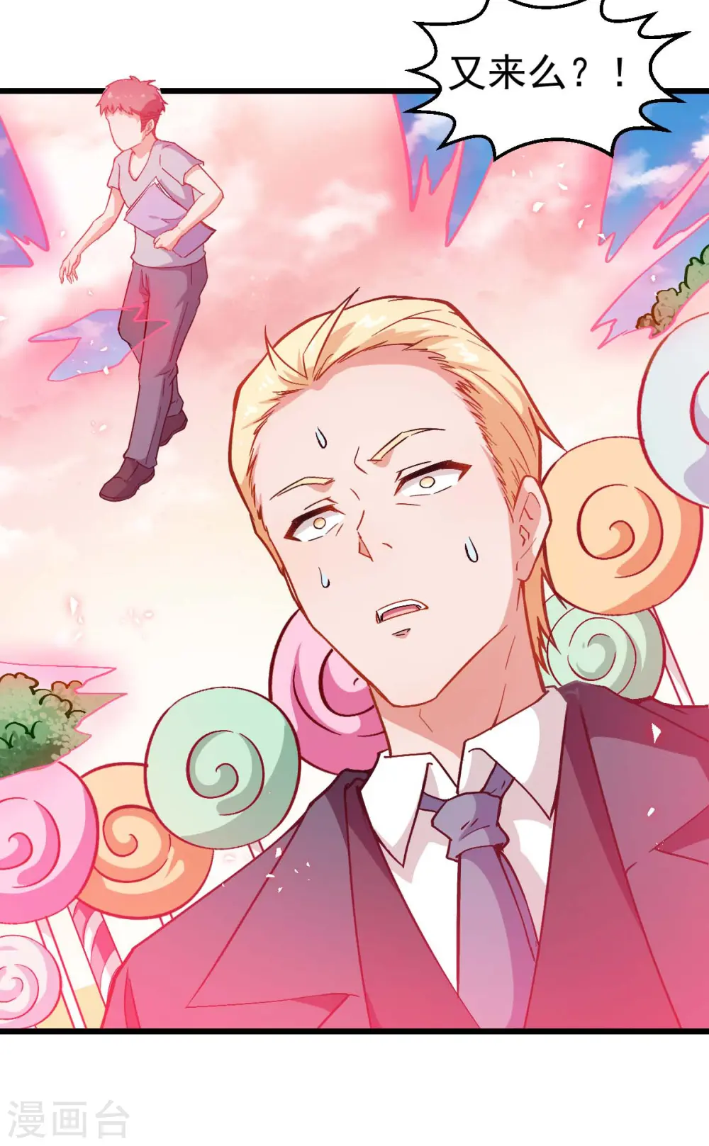 第86话 居然让她给跑了 第22页