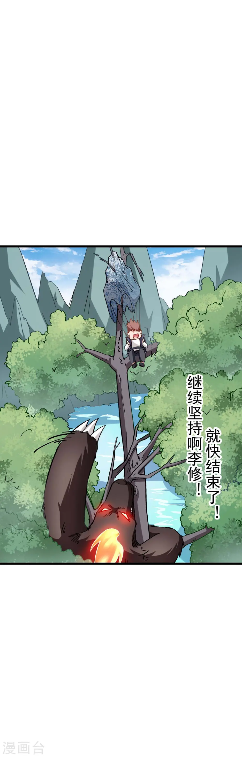 第86话 居然让她给跑了 第39页