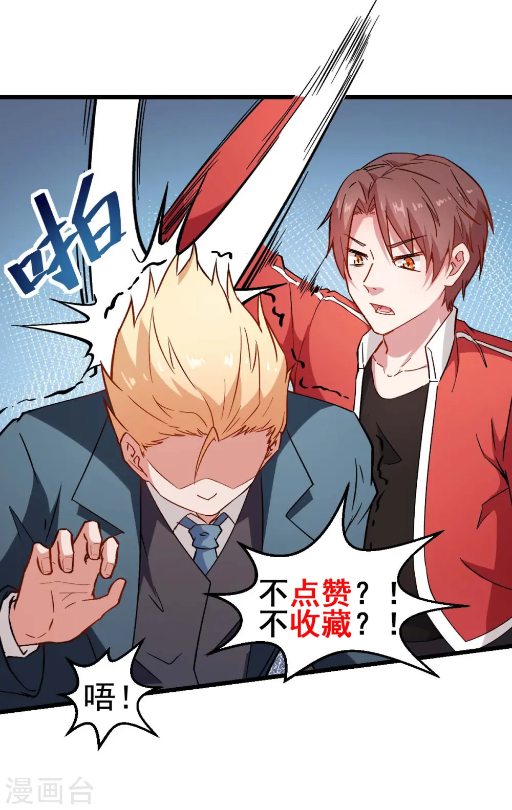 第86话 居然让她给跑了 第40页