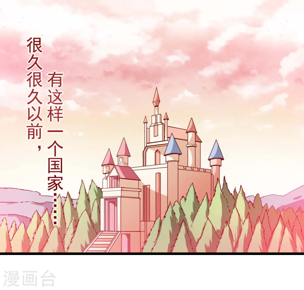 第85话 大破腐境危机 第2页