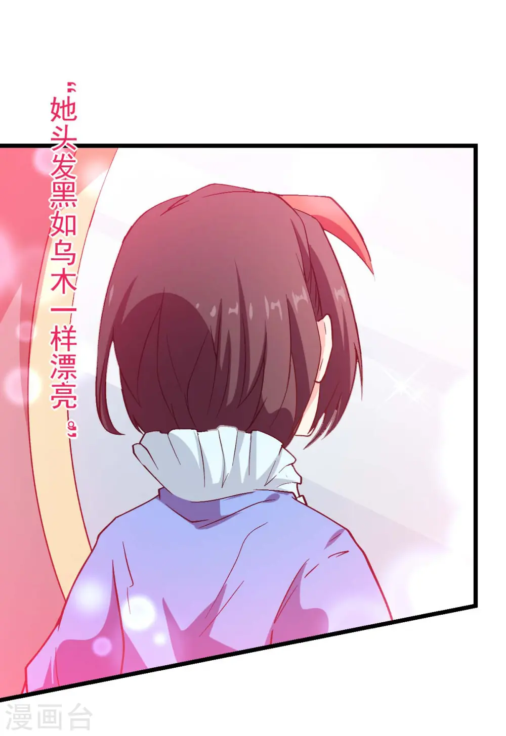 第85话 大破腐境危机 第5页