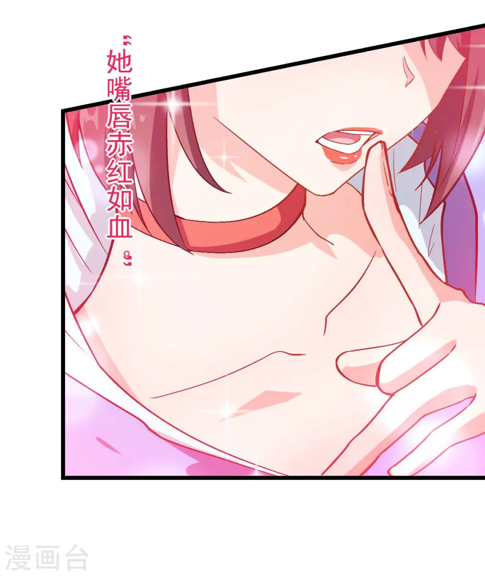 第85话 大破腐境危机 第6页