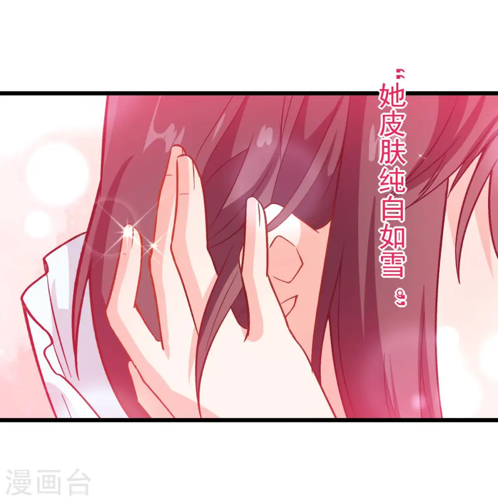 第85话 大破腐境危机 第7页