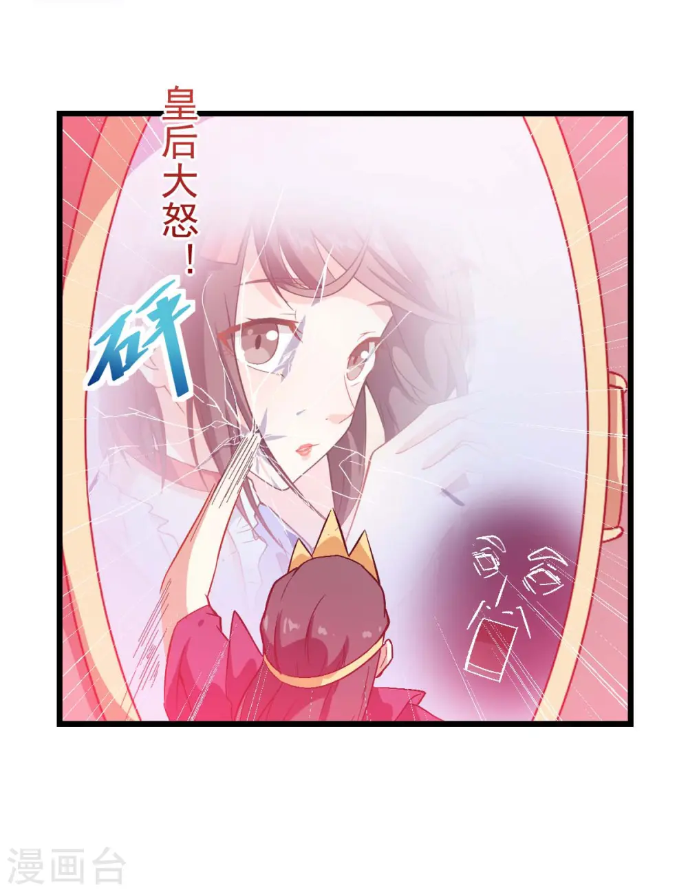 第85话 大破腐境危机 第9页