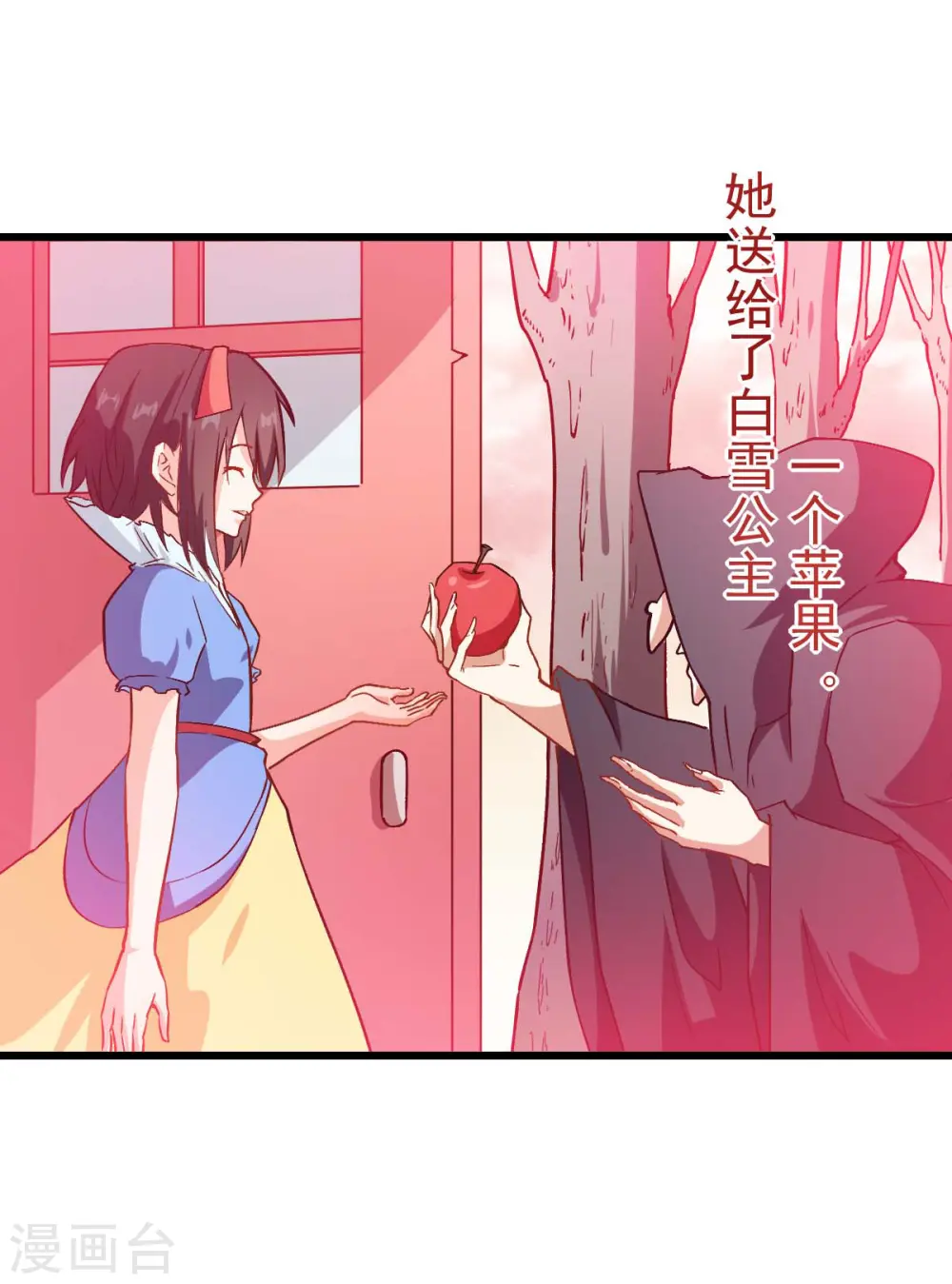 第85话 大破腐境危机 第11页