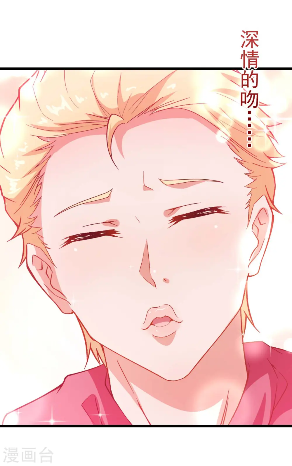 第85话 大破腐境危机 第16页