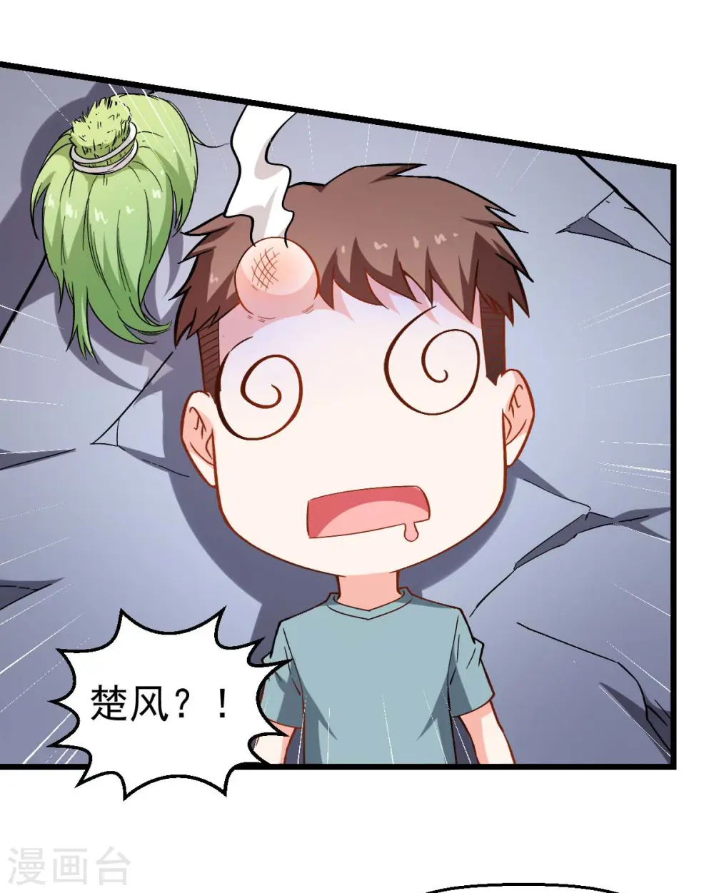 第85话 大破腐境危机 第20页