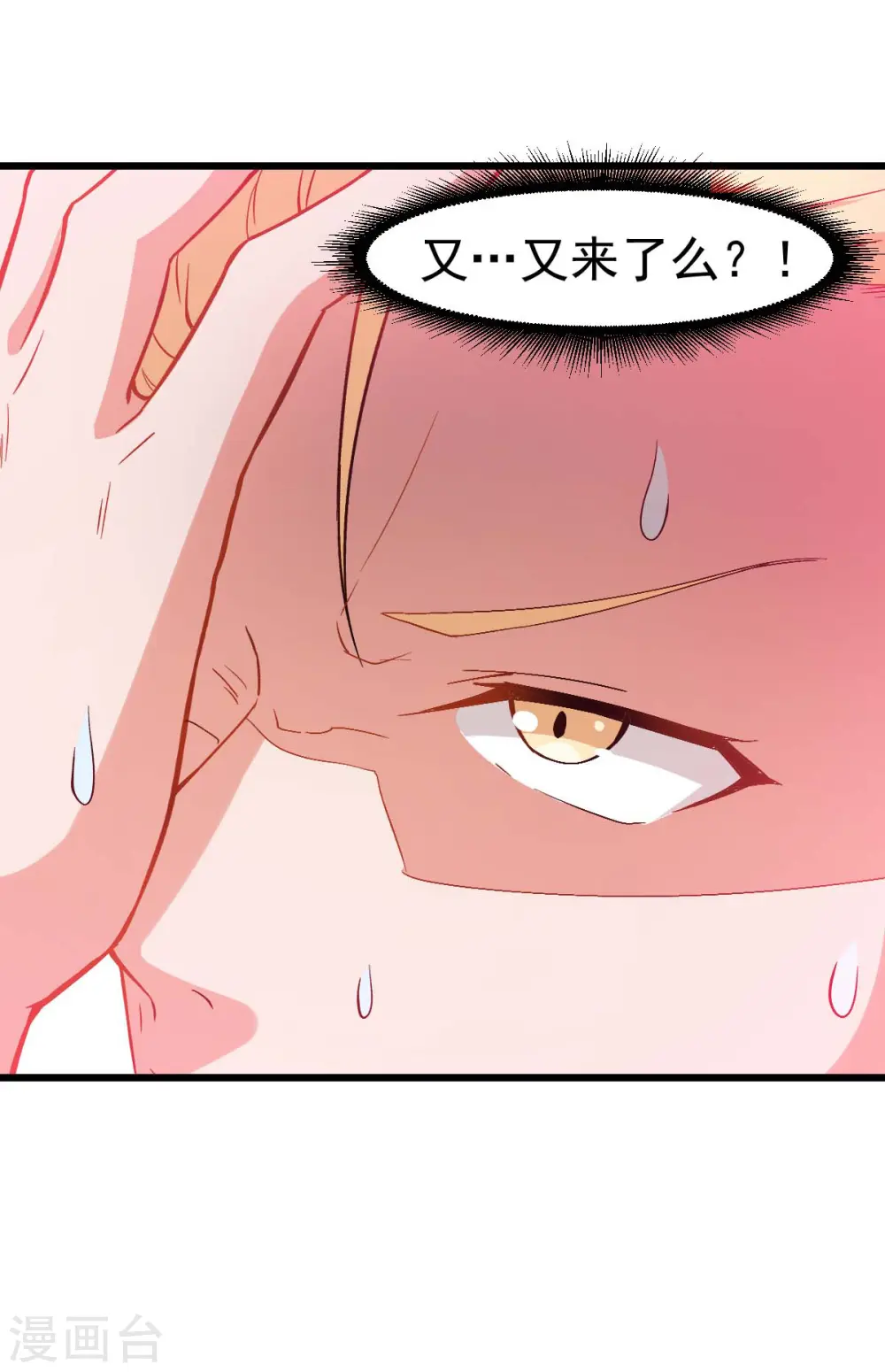 第85话 大破腐境危机 第25页