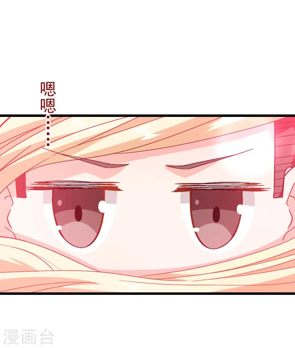 第85话 大破腐境危机 第27页