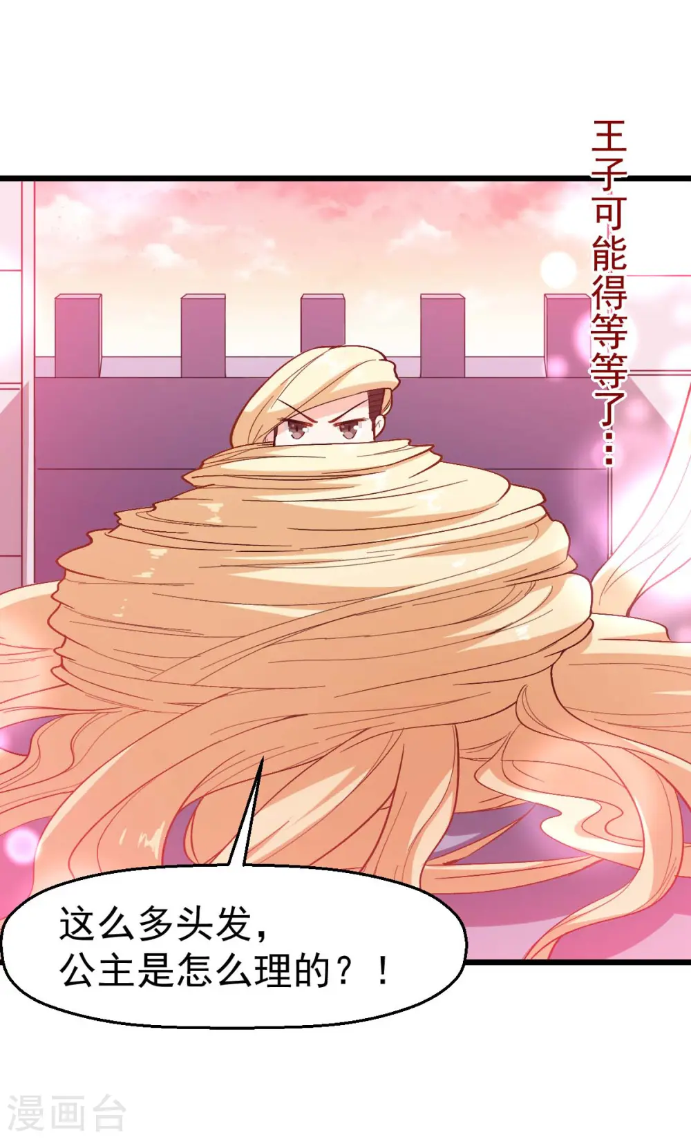 第85话 大破腐境危机 第28页