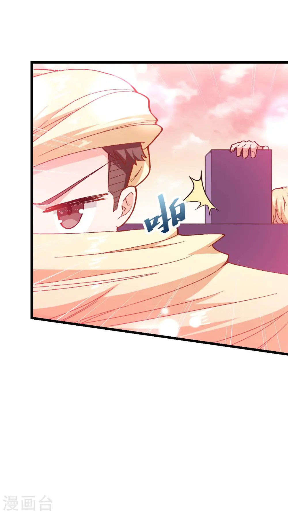 第85话 大破腐境危机 第29页